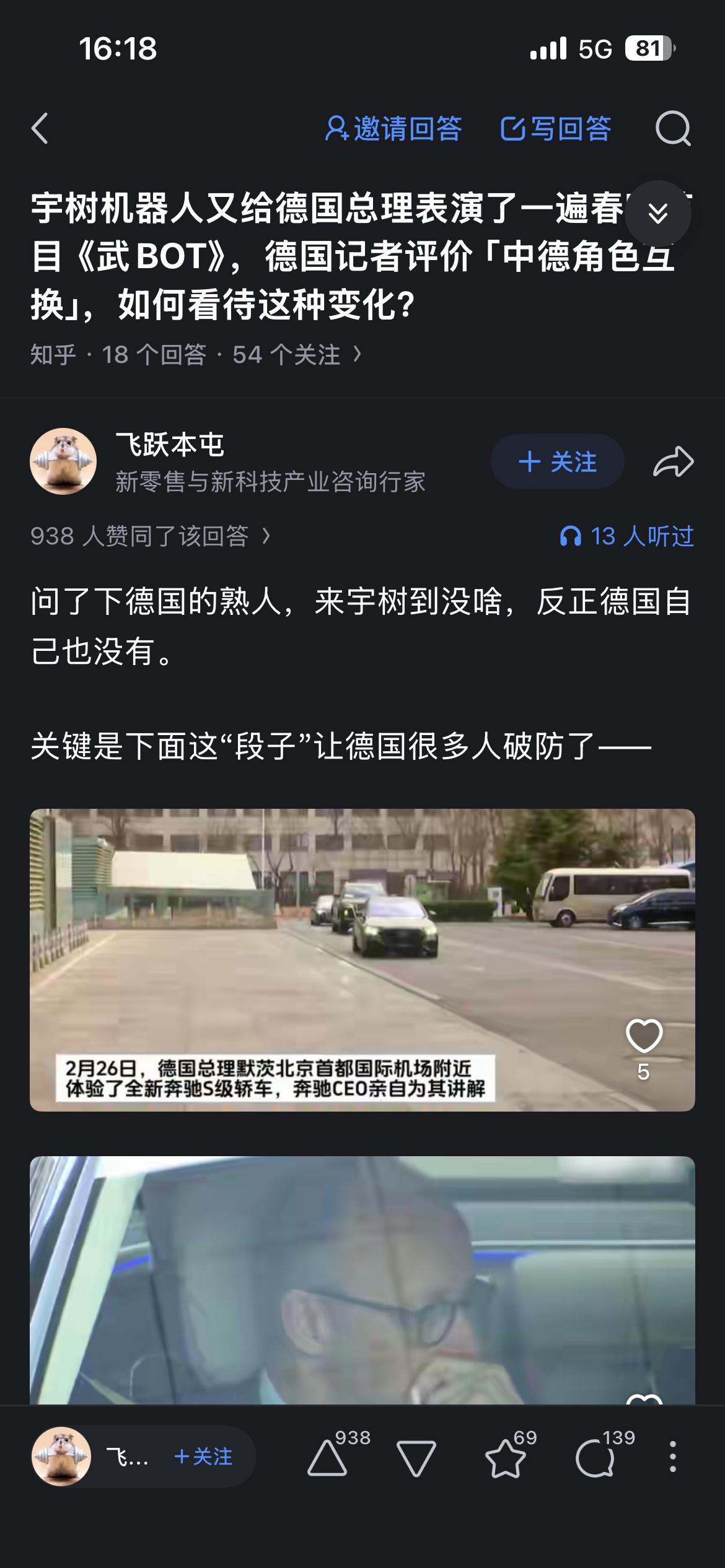 “您瞅这屏，他们这现在兴这个.”[狗头]