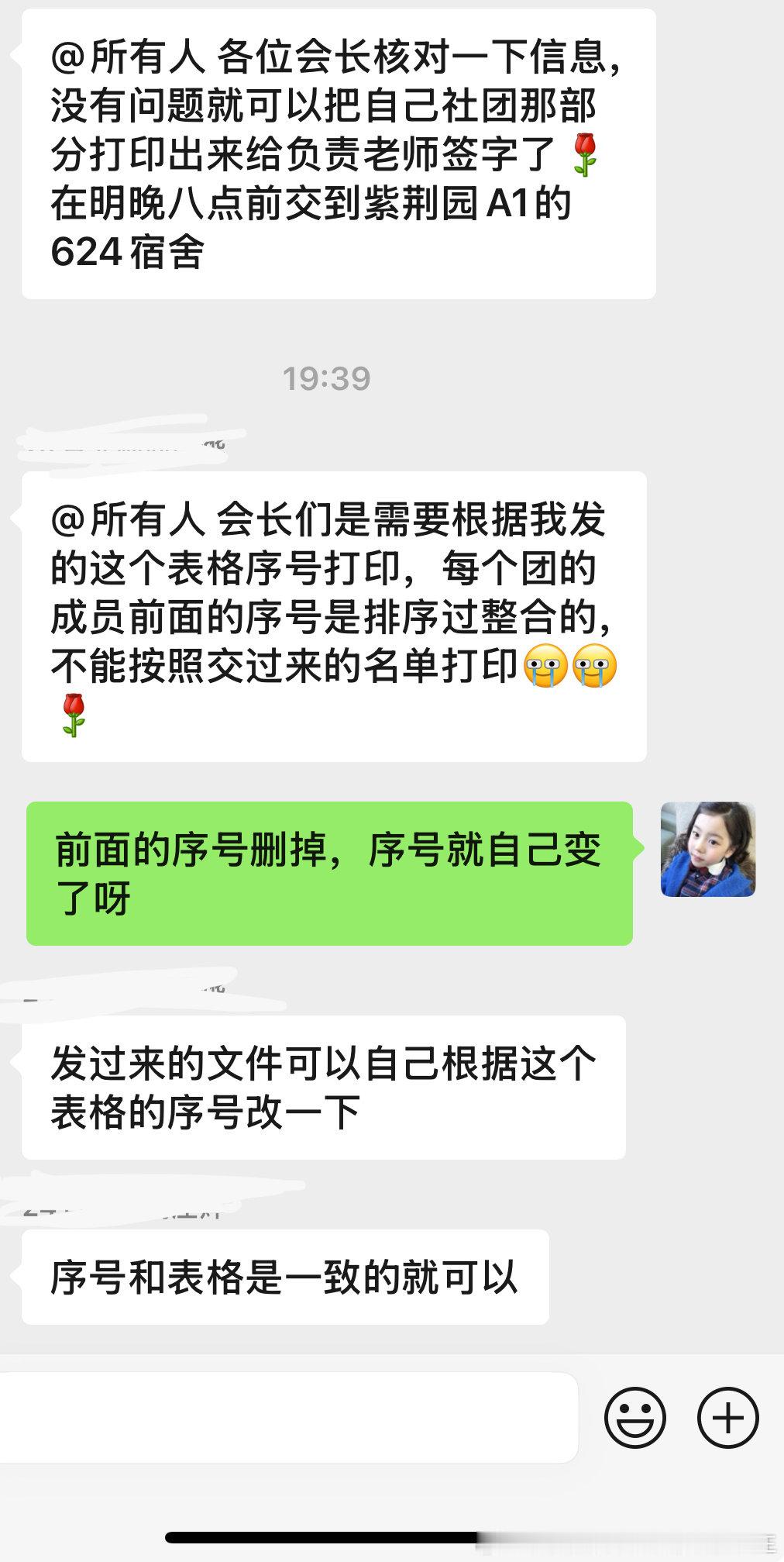 我至今没搞懂这个形式主义到底是要干啥卧槽。。。一个序号到底有啥问题我服了。。。一直改改改吗的我大四了