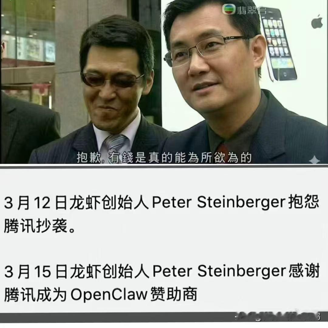抱歉，有钱真的能为所欲为……3月12日龙虾创始人PeterSteinber