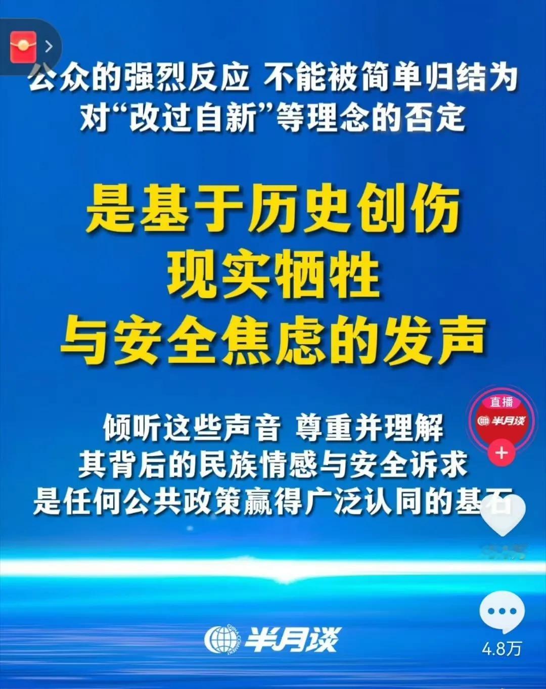 欣慰，国内还是有正义直言的良心媒体的，《半月谈》就是其中之一，对吸毒违法记录封存