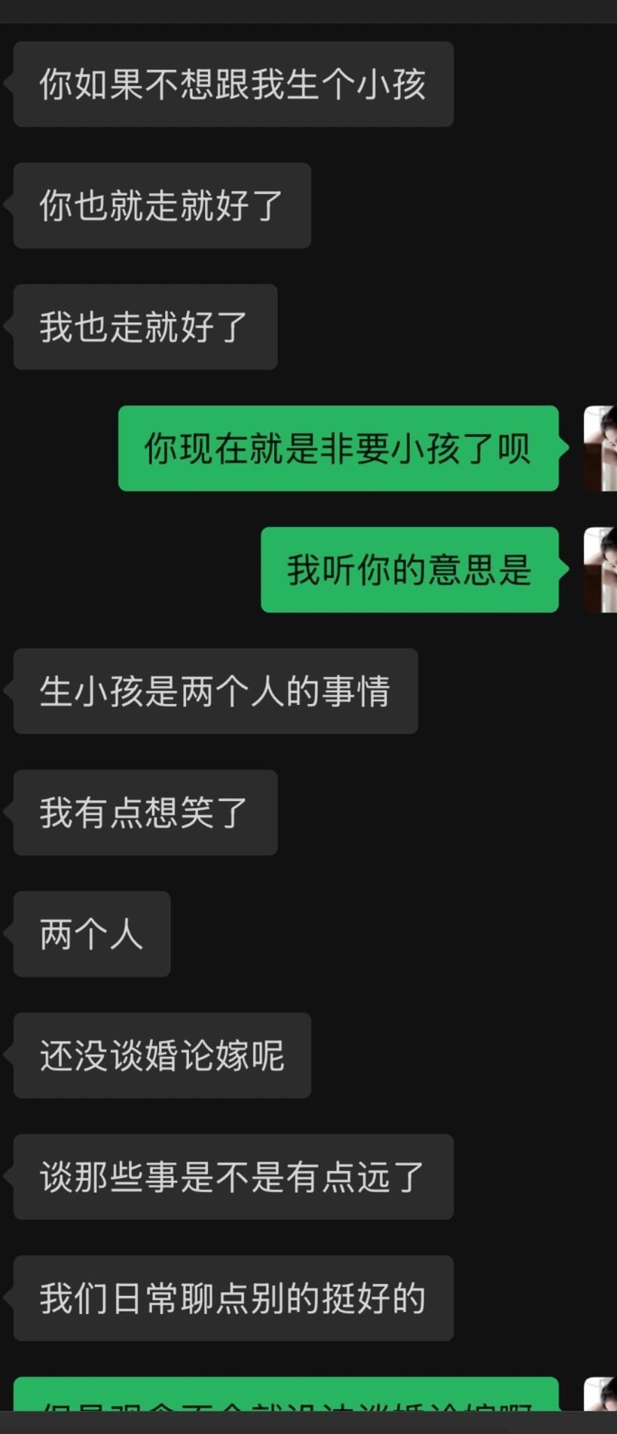 跟npy因为生育吵架！！！