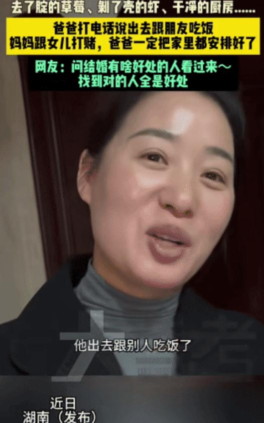 湖南，女子和女儿刚到家门口，她突然跟女儿说:“你敢不敢跟我打个赌，你爸爸说出去