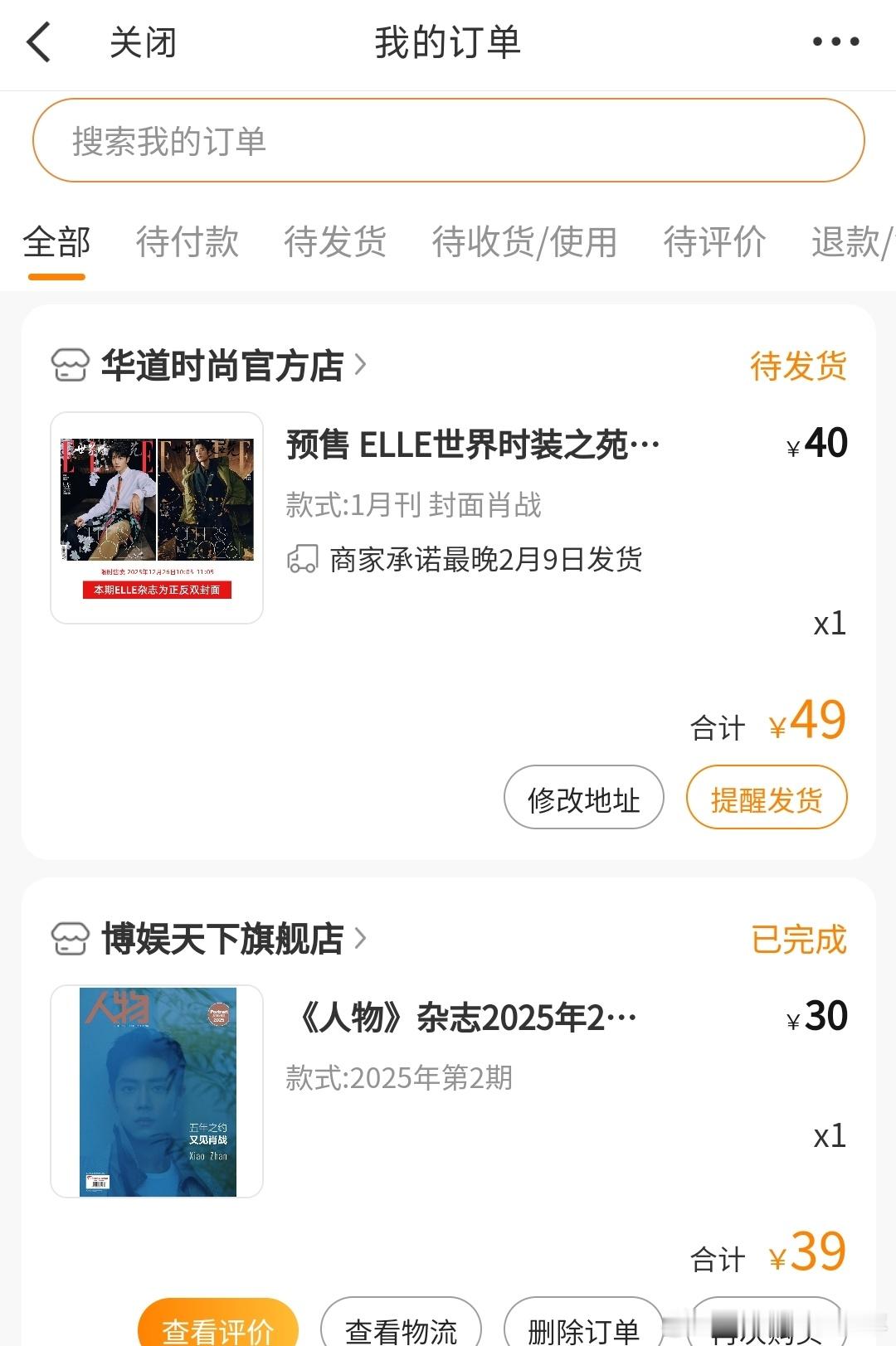 肖战ELLE1月OG封面已拍～抓紧了！只有一小时～超帅肖战elle1月og封面