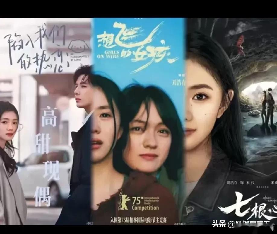 刘浩存今年三部作品战绩盘点来啦！1️⃣电影《想飞的女孩》，宣传时号称欧三级别，