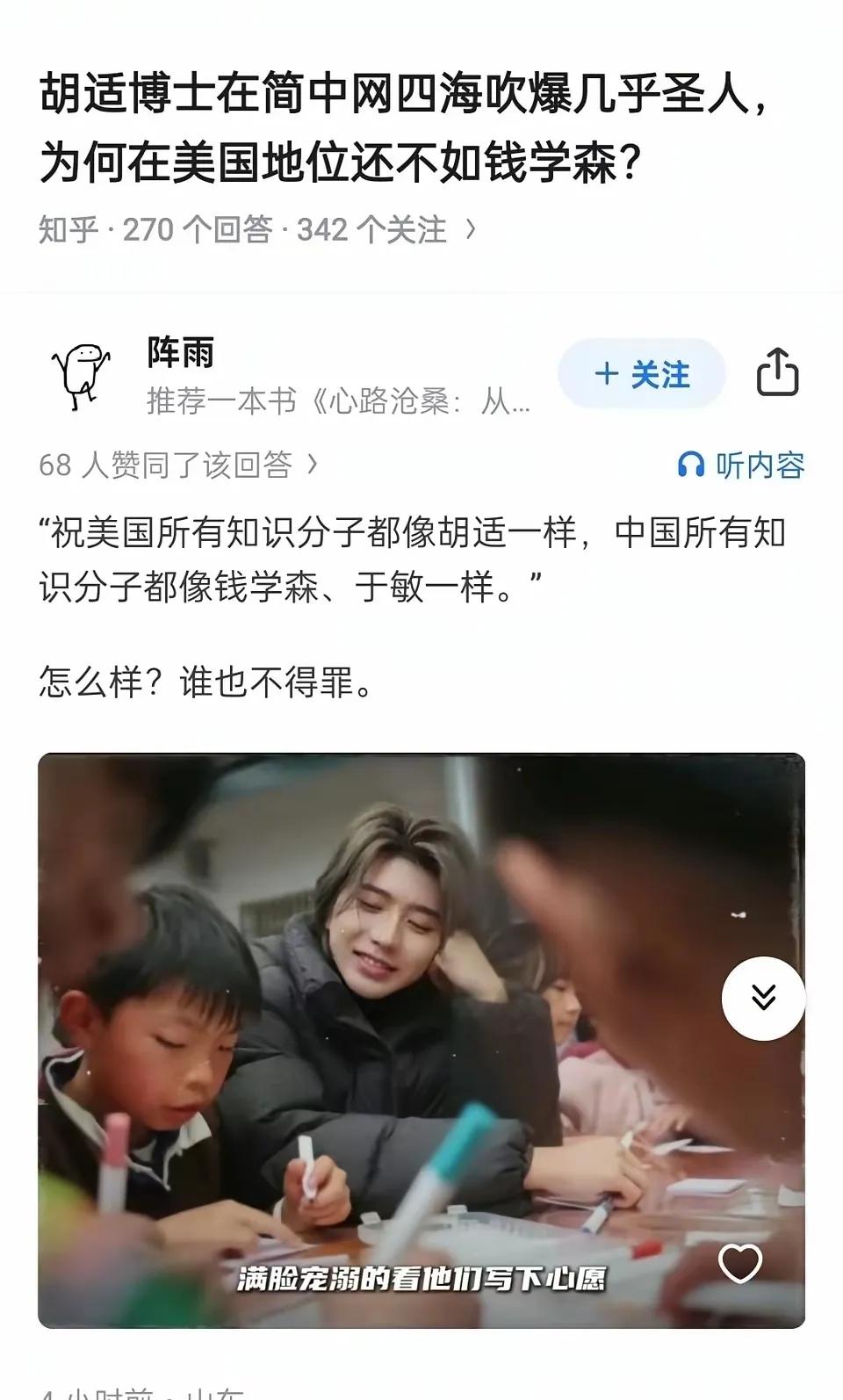 胡适当年为什么要从美国去台湾呢？[？？？]