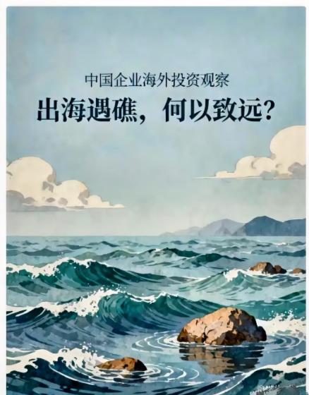 去美国投光伏被收割了，去荷兰投芯片被收割了，去印尼投镍矿被收割了，去印度造手机被