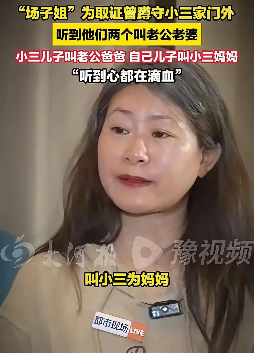 陕西安康2+1出轨丈夫，让正妻一夜白了头场子女士是湖南人，远嫁陕西安康，把自