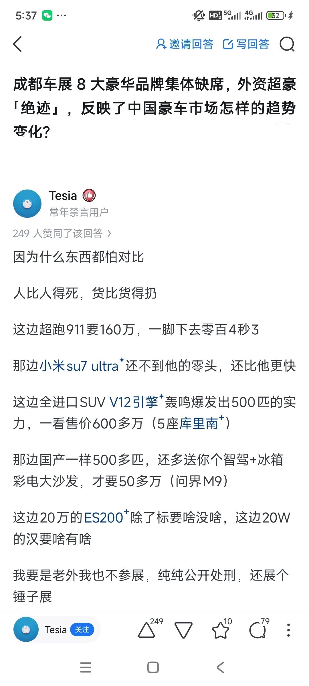 确实，还展个锤子​​​