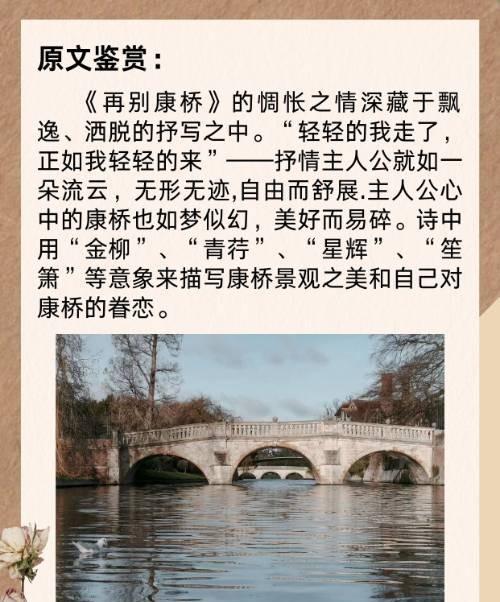 朋友从英国旅游回来就抱怨说：他特意去了剑桥，但是，桥太多了，不知道哪个是徐志摩的
