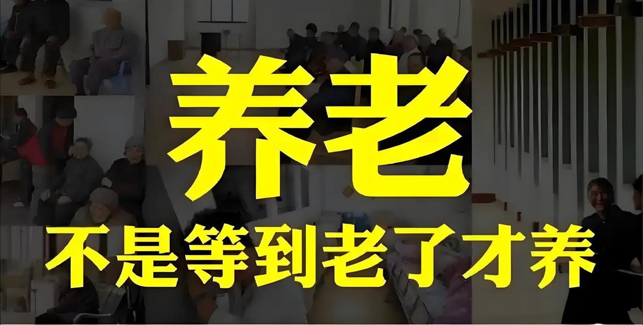 懵逼了！花钱送老人去养老院，到底买的是服务还是“连带责任”？湖南那起案子