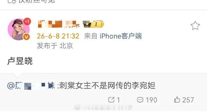 网传刺棠女主换成卢昱晓曝刺棠女主换卢昱晓网传刺棠女主换成卢昱晓。。。