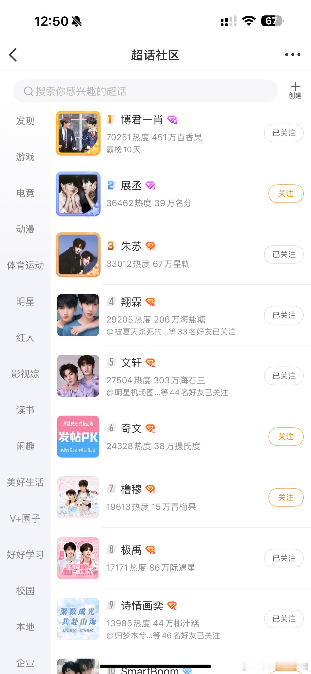 七夕cp超话排名七夕cp超话排名前50你产上榜了吗​​​