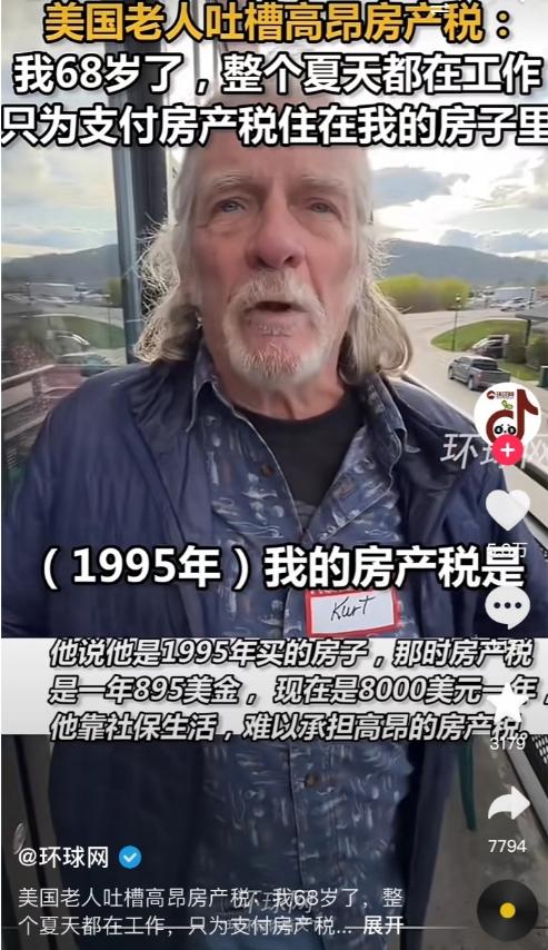 [点赞]美国满大街流浪汉的根源就是美国的房产税制度，在美国你买了房，房子是你的