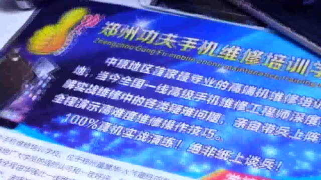 郑州诚工手机维修学校 认识电阻