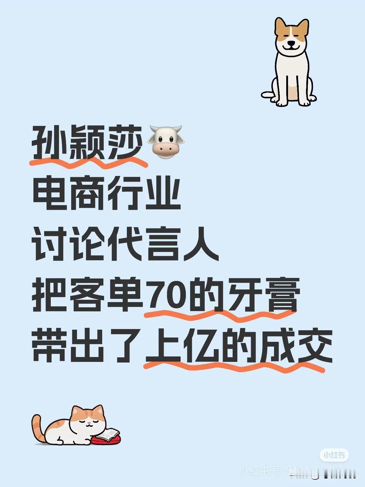 不是孙颖莎的话，我怎么可能199买4支牙膏啊！关键手握几张超市卡不在超市买[捂脸