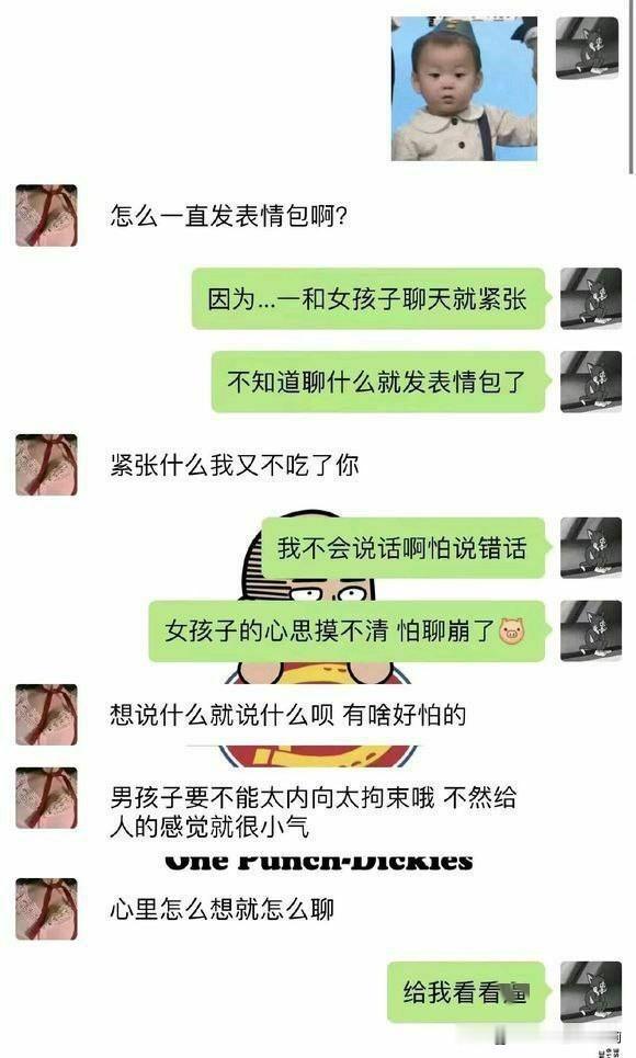内向人设保质期，只有短短几句话的功夫