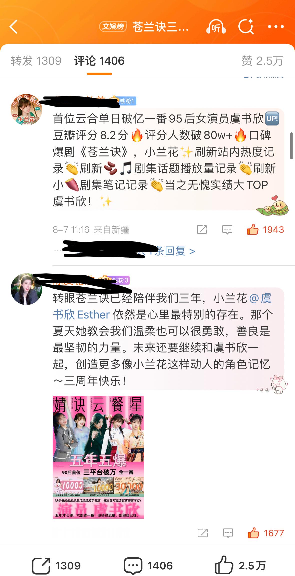 男明星就是这样爆一小段时间，没有后续就被女明星粉丝压着扇​​​