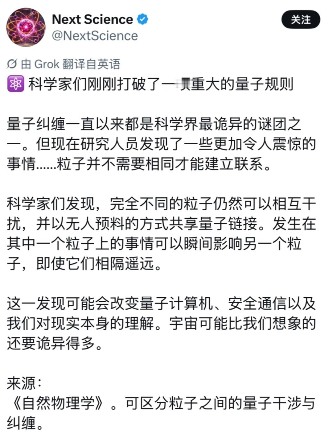💥比量子纠缠更诡异的纠缠被科学家发现😱​​​