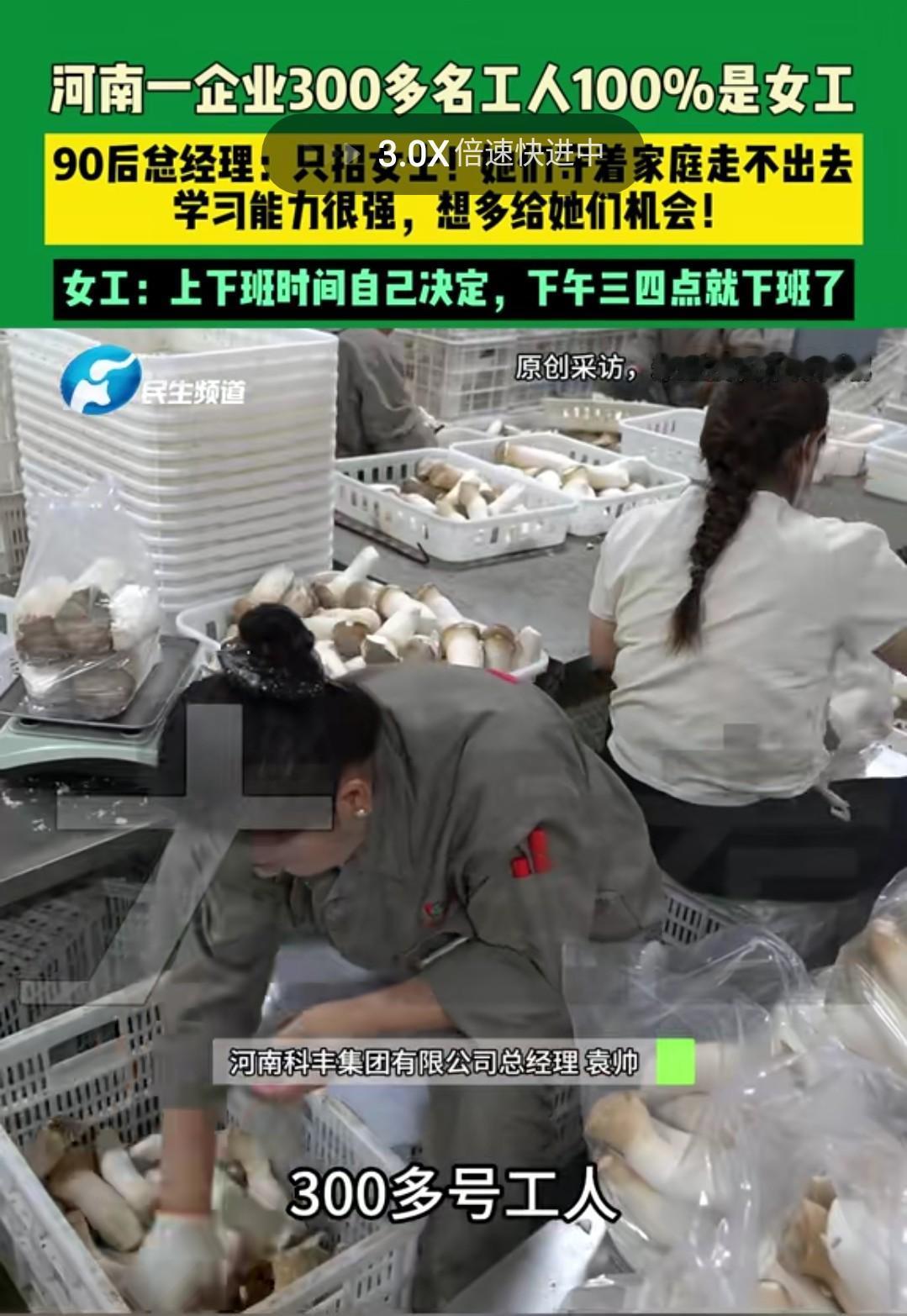 科丰集团，这家有温度的企业火了！原来，是近日有媒体对科丰集团进行深度采访和报道