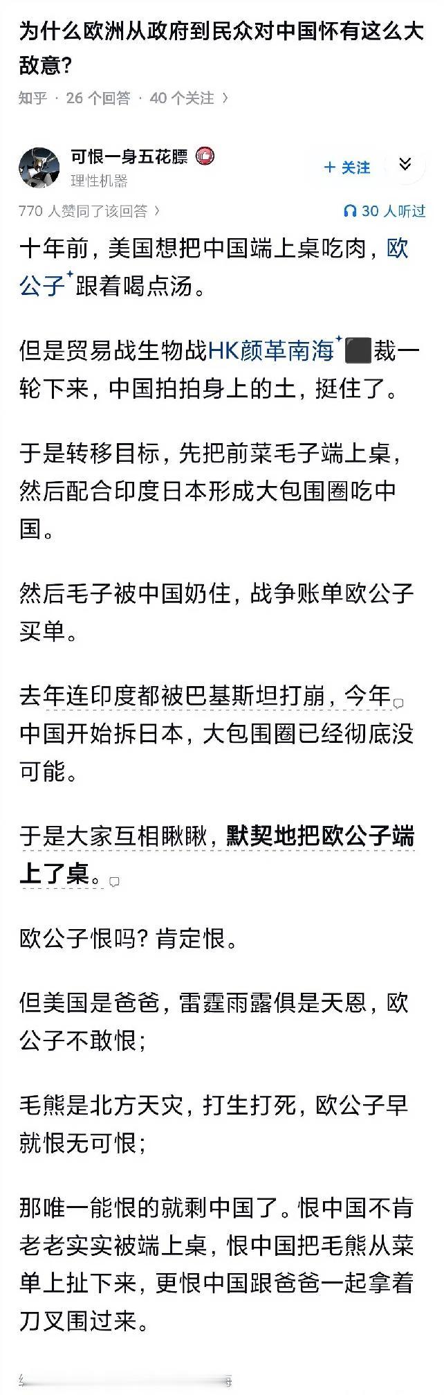 西方人其实很简单的。群狼策略，挑最薄弱点下手，之前大概以为中国最菜。想让他们转