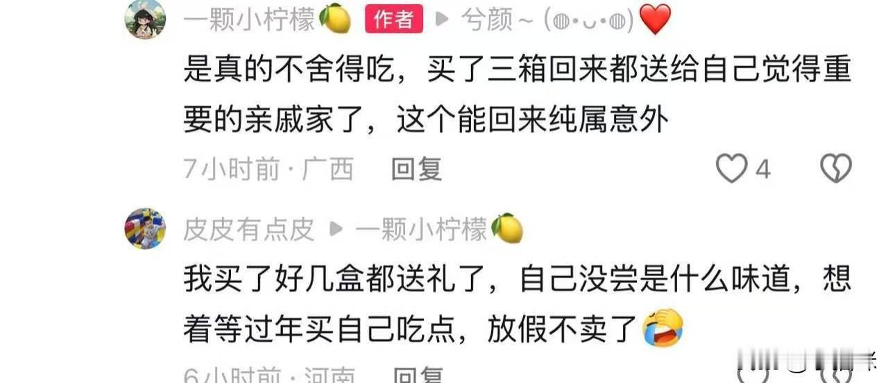 但凡这位朋友的亲戚也是董宇辉粉丝，这个坚果盒都不会绕一圈又回到主人手里，哈哈。