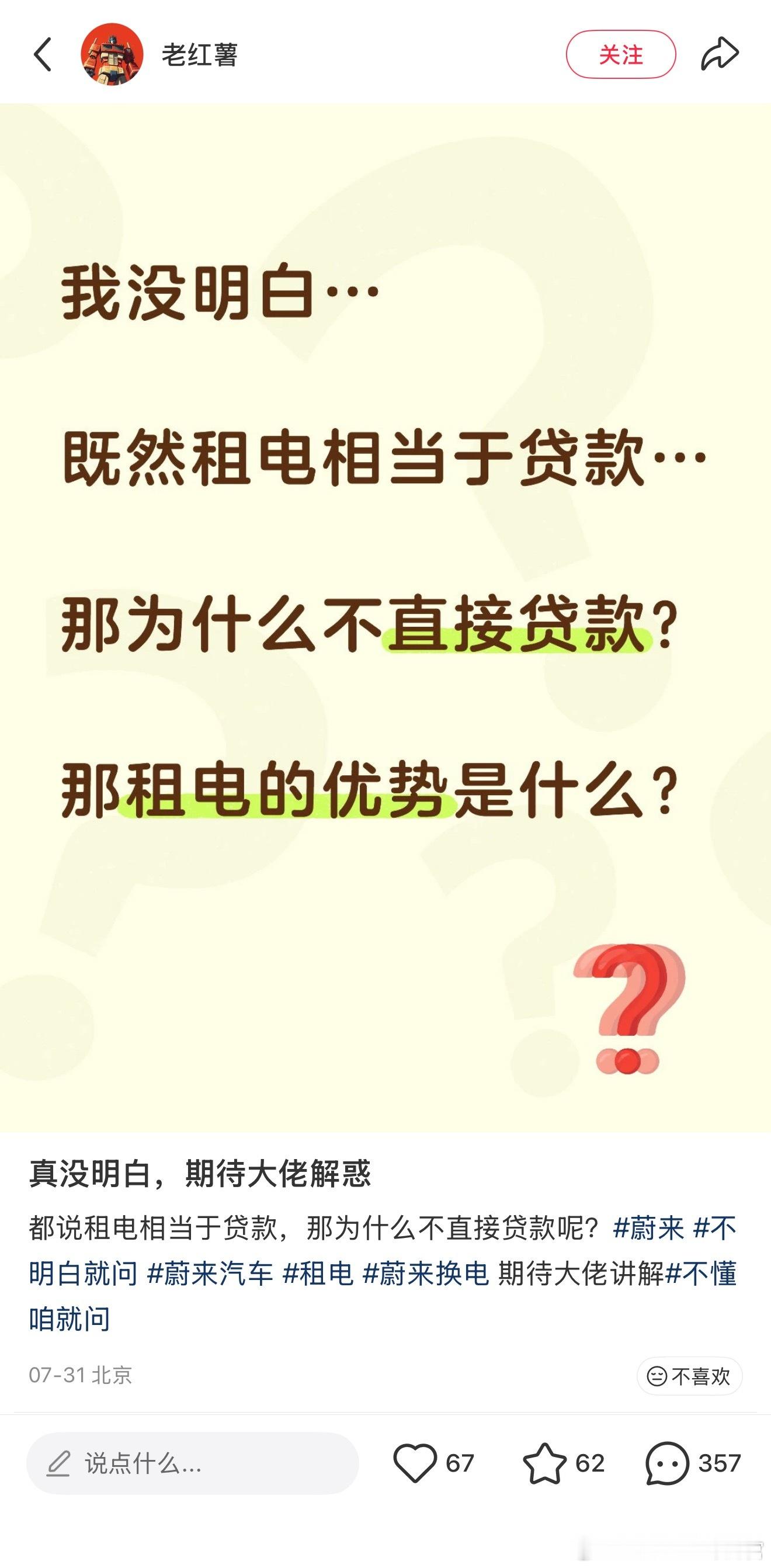 有没有解答大家一直以来对租电的些许疑惑
