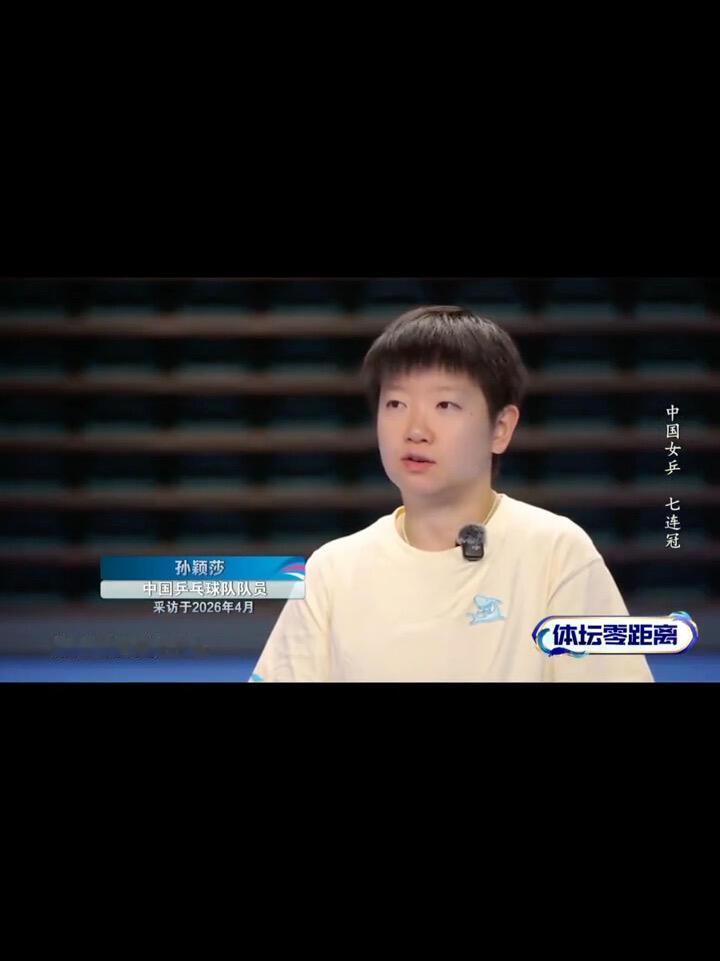 他们都是真时代英雄，只不过孙颖莎更是缩影，更是一类的代表和榜样！马指导可以安稳