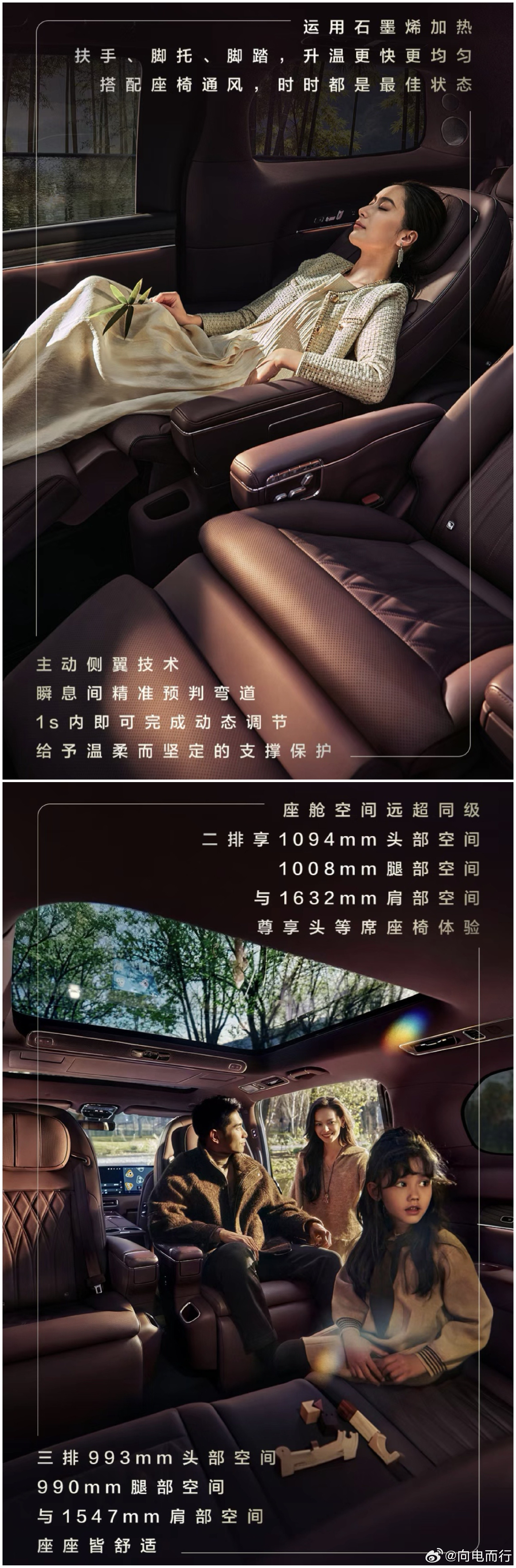 智界V9座椅细节鸿蒙智行智界V9