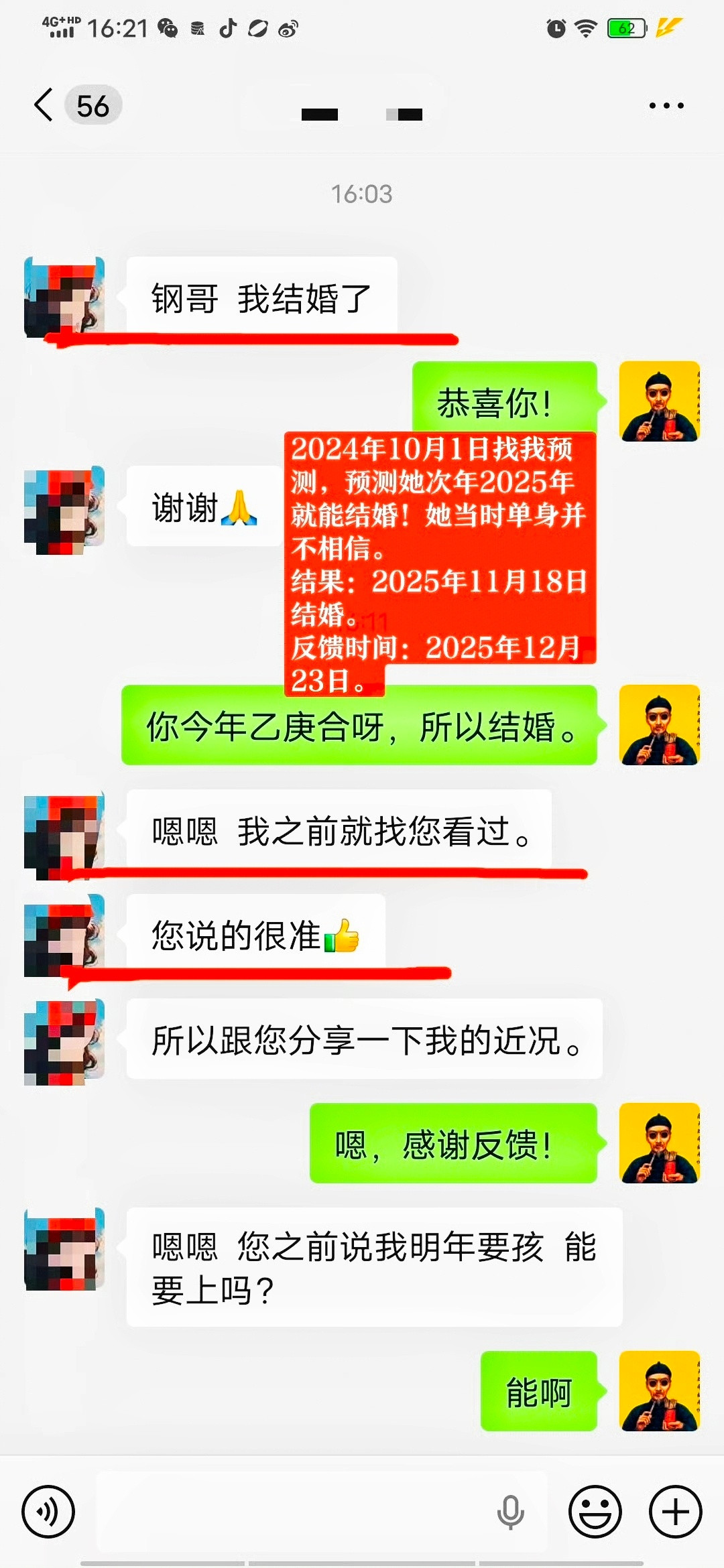 周易预测一个人的婚姻，你猴年马月能结婚？何时会谈恋爱？配偶长相、身高、性格、家庭条件、身体情况如何？