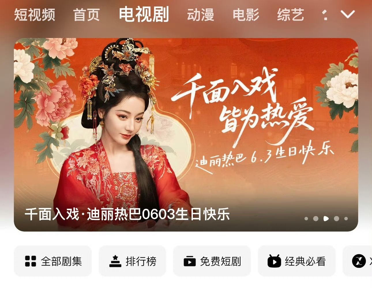 老鹅少蹭，热播期过了献什么殷勤