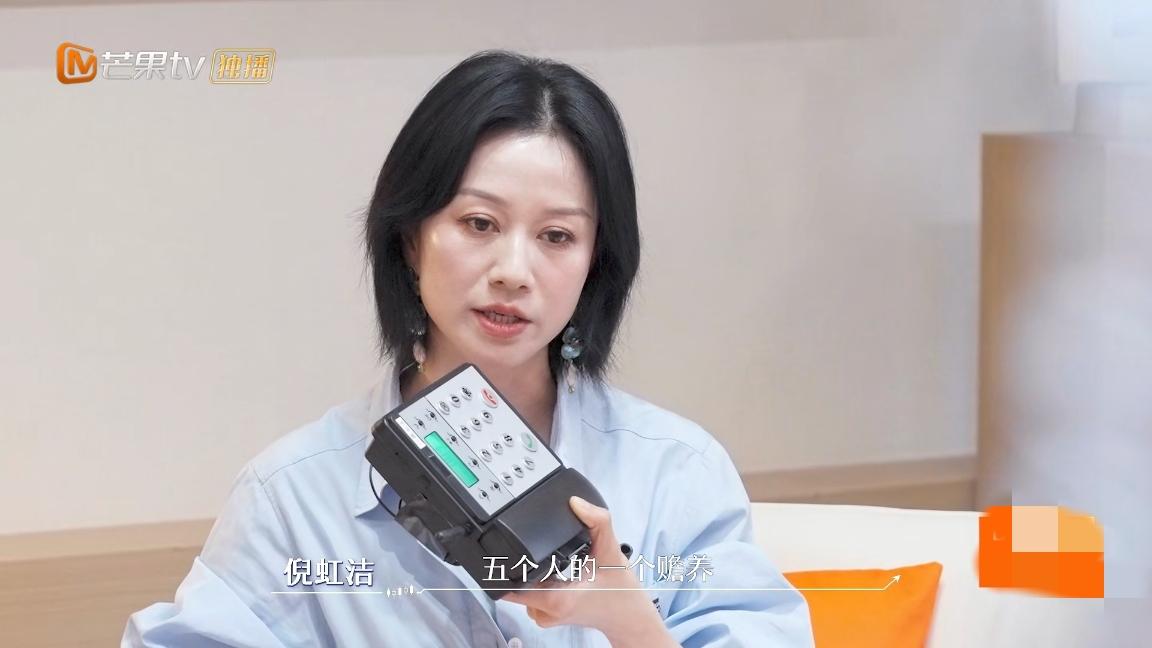 要养5个老人？倪虹洁说:“我妈72岁我爸73，我姑姑姑父未育没有孩子，我妈再婚