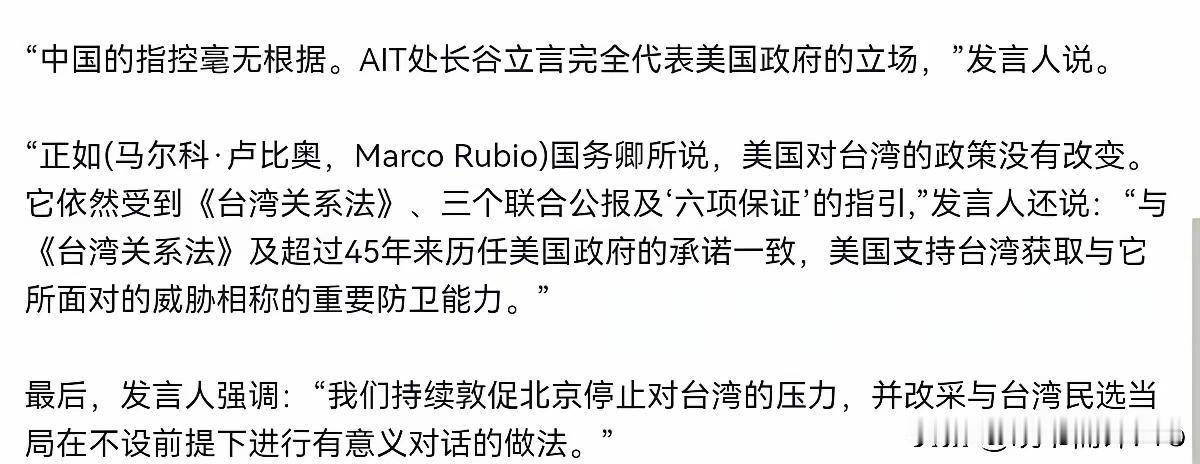 国台办点名警告谷立言的话音还没散，华盛顿的回怼就来了。7月8日，我们刚把话挑