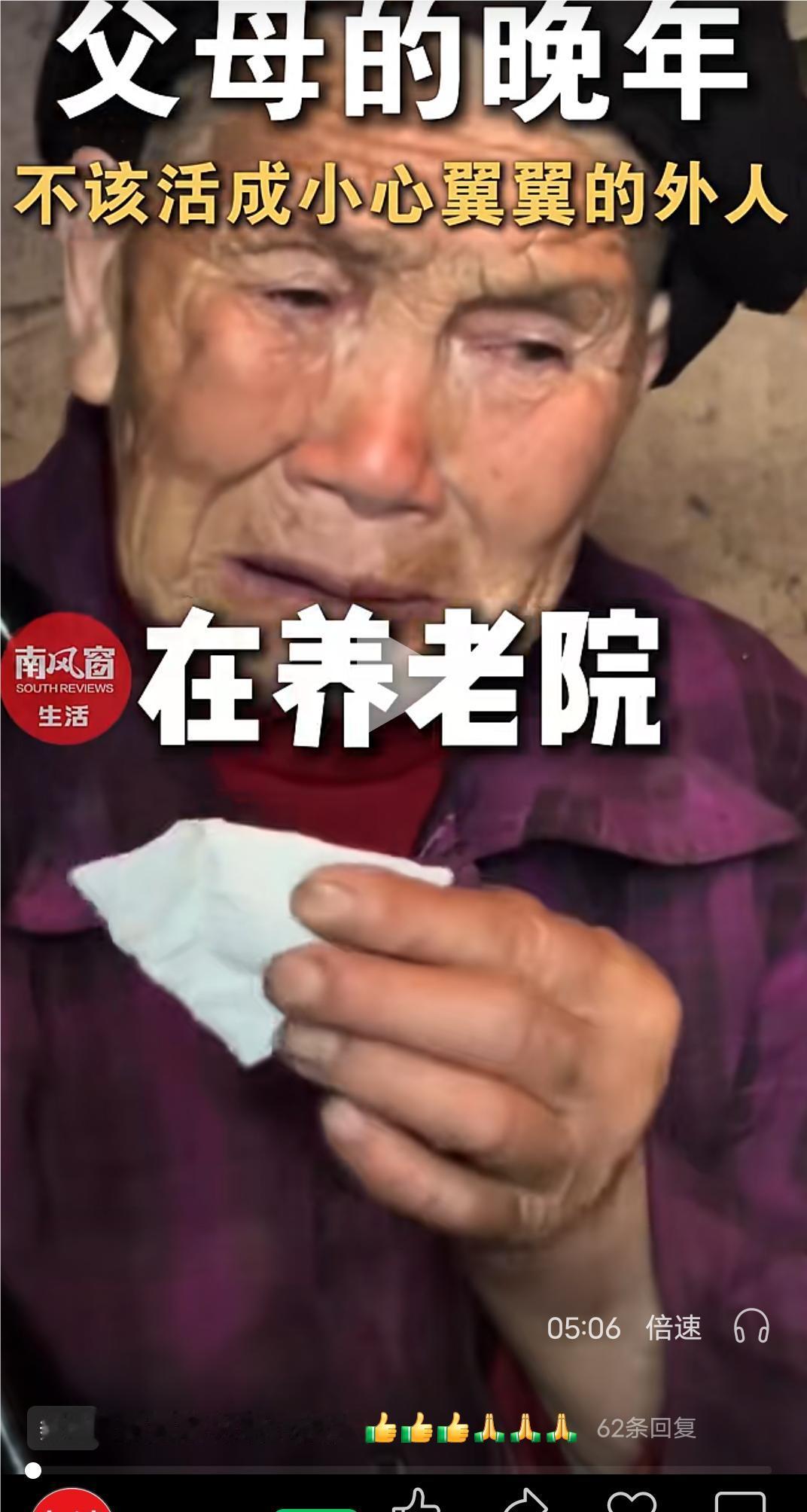 父母的晚年不应该活成小心翼翼的外人！一位社区工作者被派去养老院做调研，原本只打