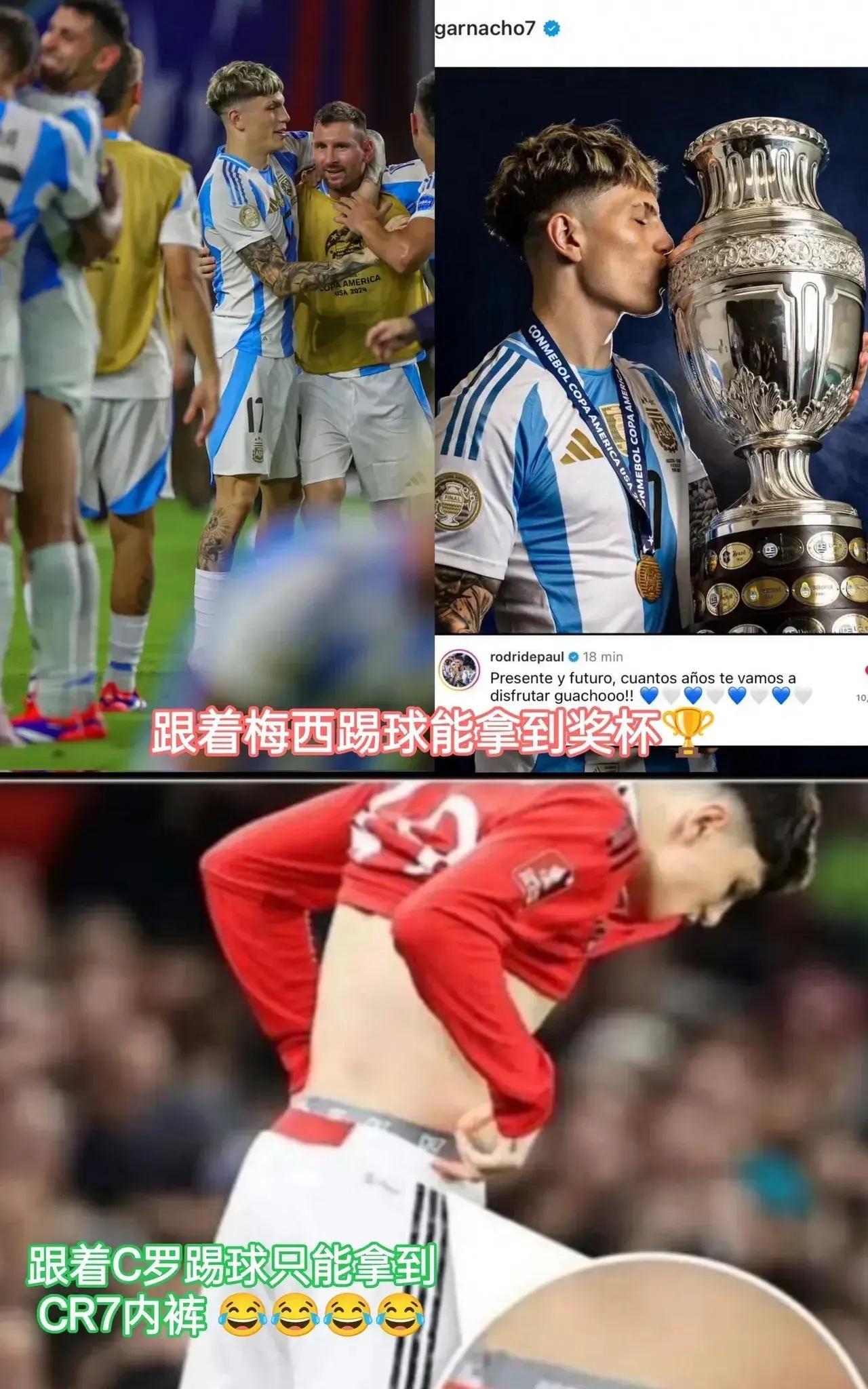 加纳乔，出了名的罗我偶，特别是以阿根廷球员的身份公开表达对C罗的崇拜。几年下来，