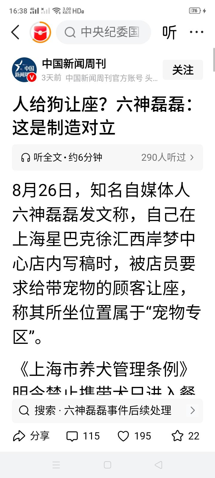 让人给狗让座？宠物比人更高贵？还是看人下菜碟，店员认为养宠物的人就非尊即贵？我