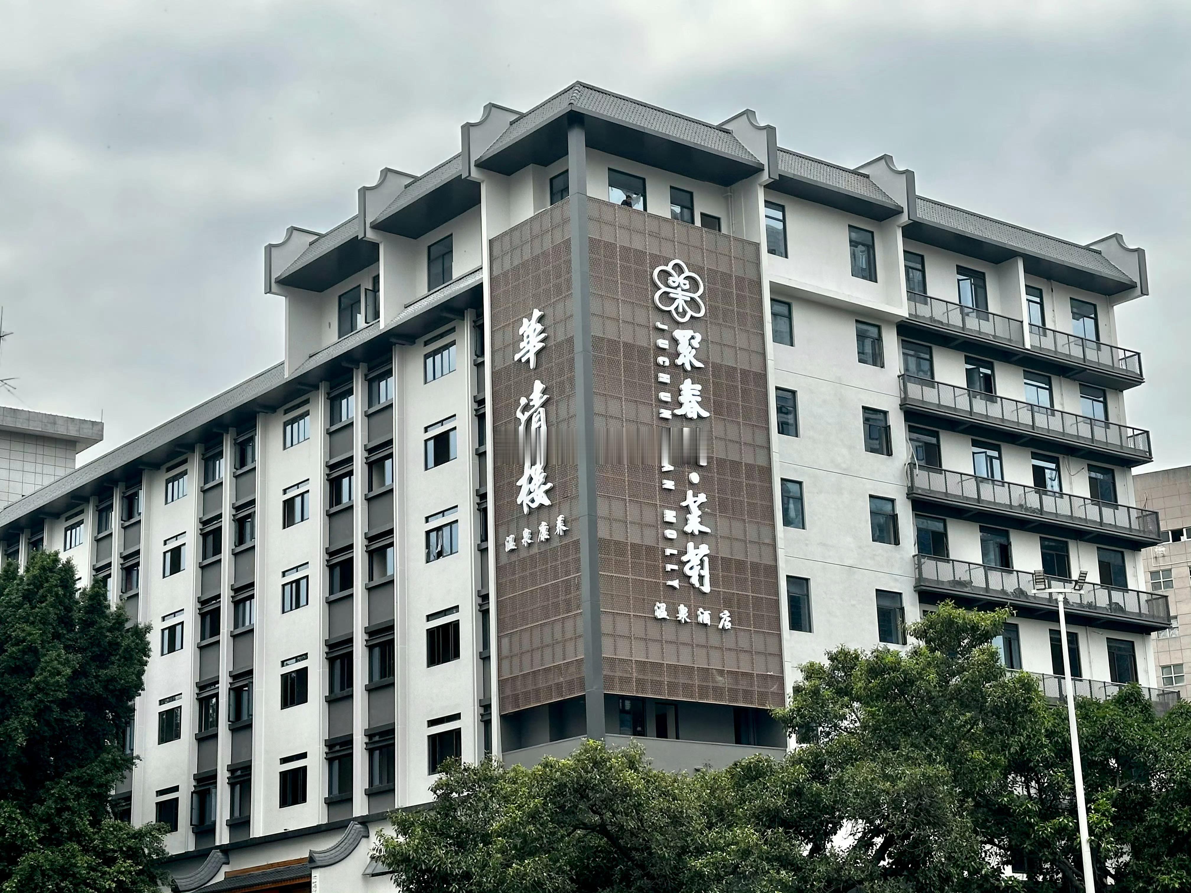 聚春园于山宾馆整体装修改造项目即将进入全面装修阶段五一路上的聚春园茉莉酒店8