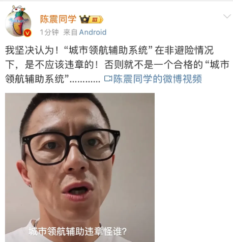 陈震: 你要觉得辅助驾驶不安全，不选配就可以了！这段时间的争议比较多，所以有