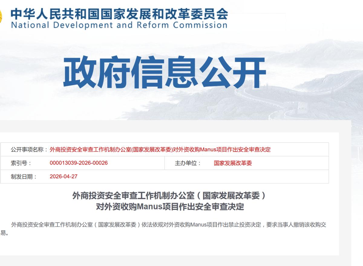 关键时刻，中国官方向美企说“不”，禁止收购，核心技术保住了？4月27日，国家