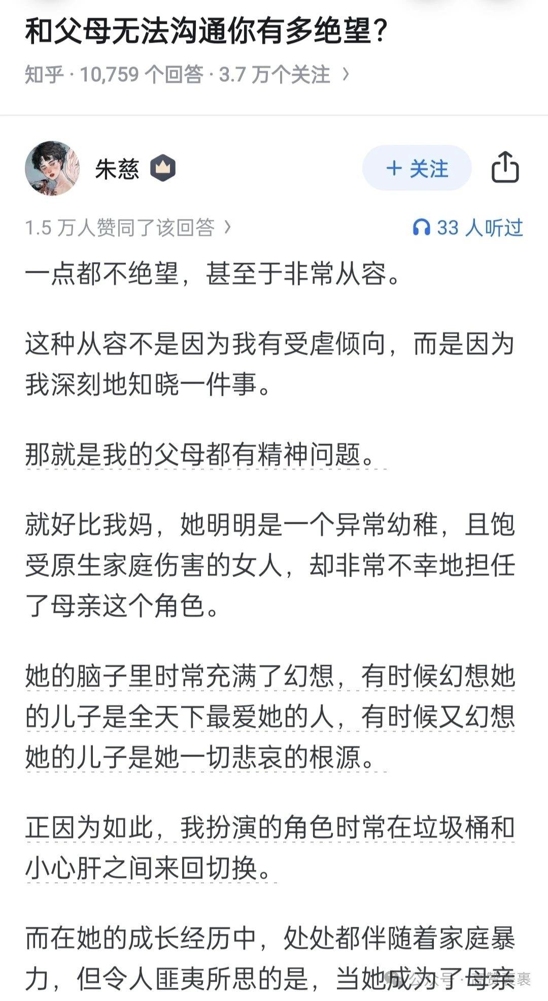知乎高赞回答