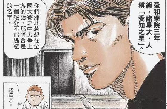 《灌篮高手》如果樱木不受伤，湘北能否战胜爱和学院？即使樱木那场不受伤，湘北几