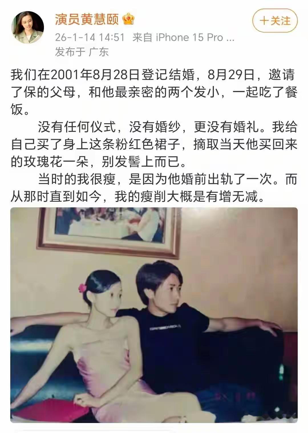 真的没必要，都过去那么多年了，还挖出来说！演员黄慧颐这条内容，其实我昨天就看