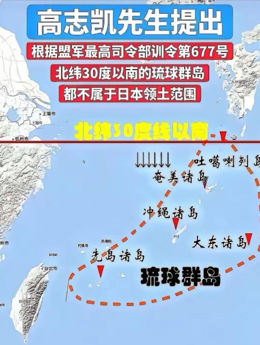 高志凯教授是真的国士无双！根据高志凯博士拿出的证据，琉球群岛都不属于日本，日