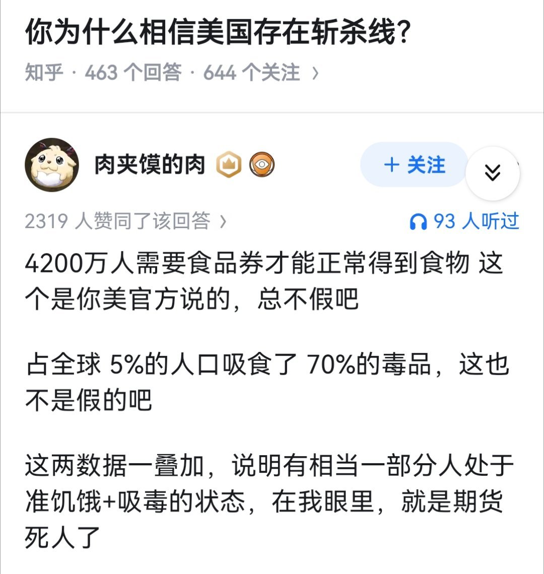 你为什么相信美国存在斩杀线？