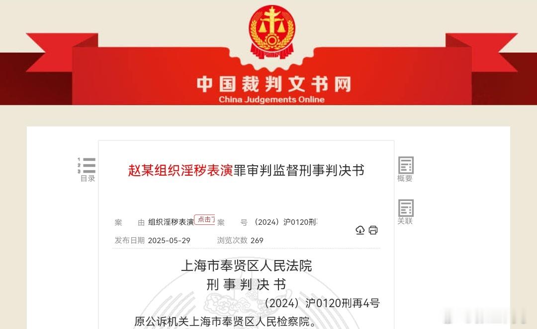 上海奉贤区一名民警，在办理一起淫秽表演案过程中，多次与涉案女子发生不正当性关系，