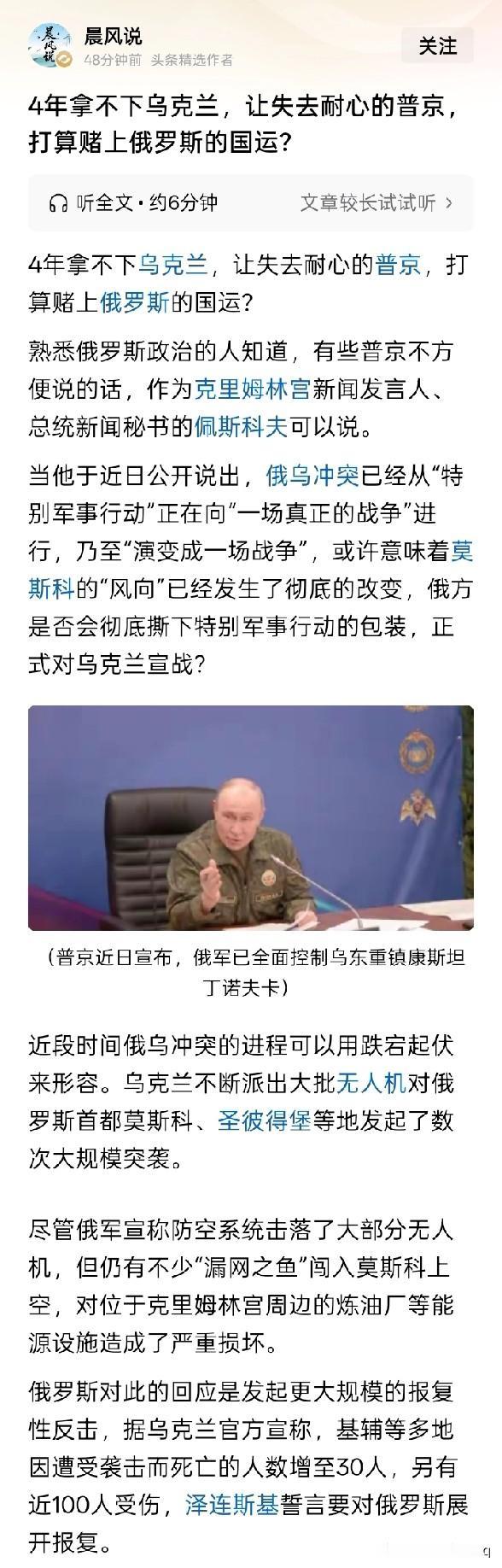 赌上国运可以，就是不知道还有没有国运？国运是什么？估计100个人可能有50种说
