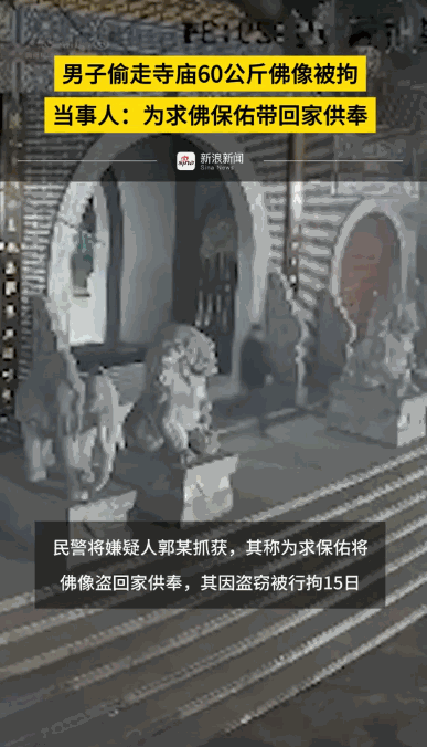 湖南株洲，一男子为能时时刻刻求佛保佑，看着不远处的寺庙，于是灵机一动，趁着夜色，