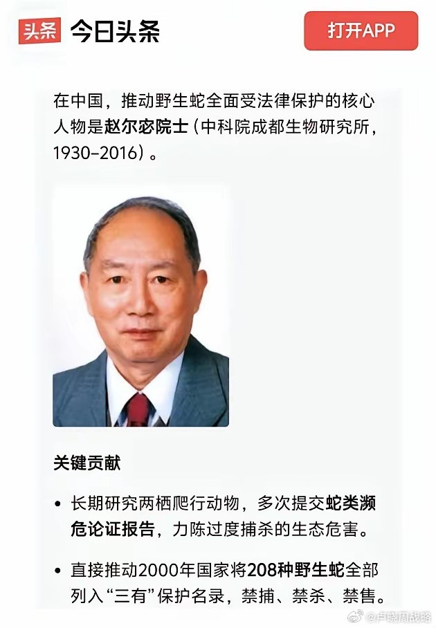 现在东西都保护，什么毒蛇啊，野猪啊，飞禽走兽，似乎都被保护起来，不人还精贵，这也
