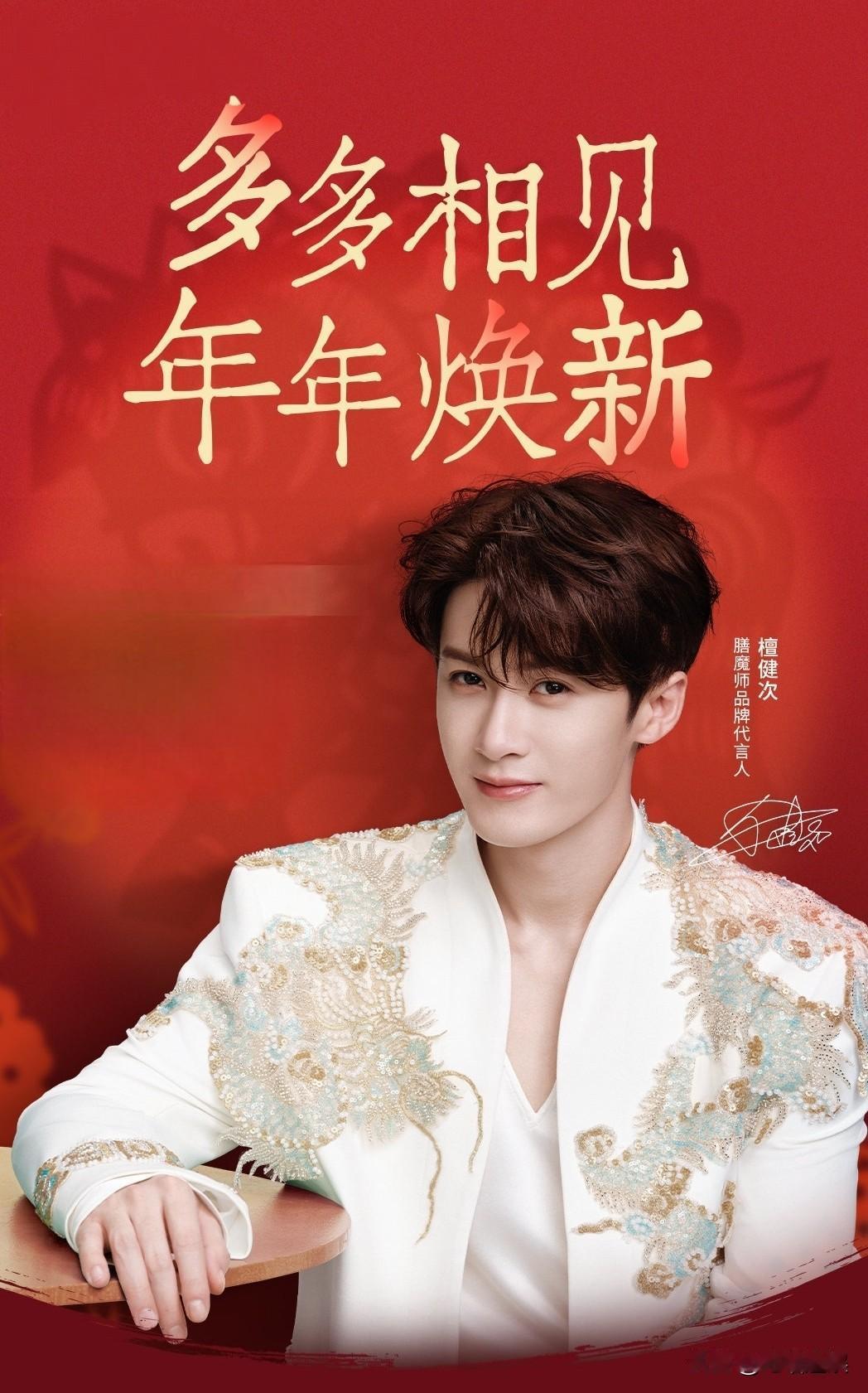 自从2023年10月23日，檀健次首张实体专辑发行以来，到2025年12月，已经