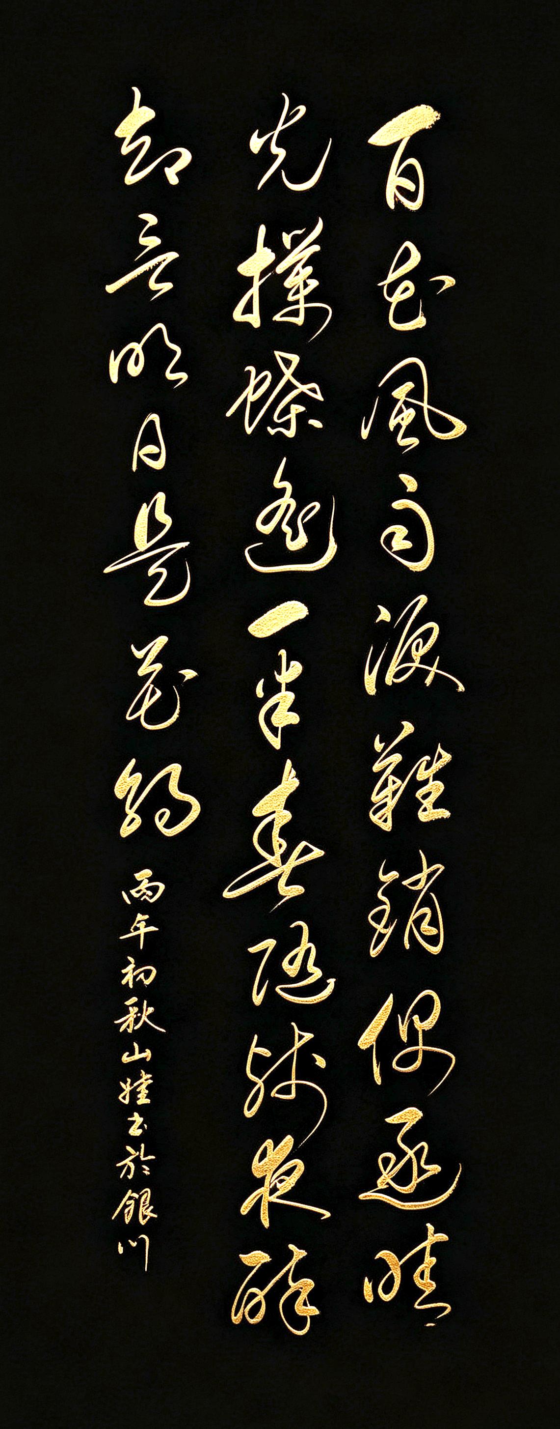 都说这幅书法写得潇洒飘逸，可谁又能读懂最后一字藏着的深意？百花风雨泪难销，