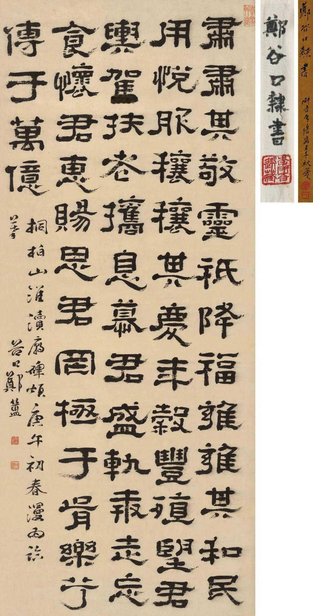 郑簠隶书临《桐柏山淮渎庙碑》，水墨纸本151×63cm。郑簠，字汝器，号谷